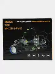 Налобный светодиодный фонарь MN-2202-PM10