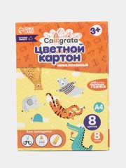 Картон цветной А4, 8 листов, 8 цветов, Calligrata, немелованный, в папке