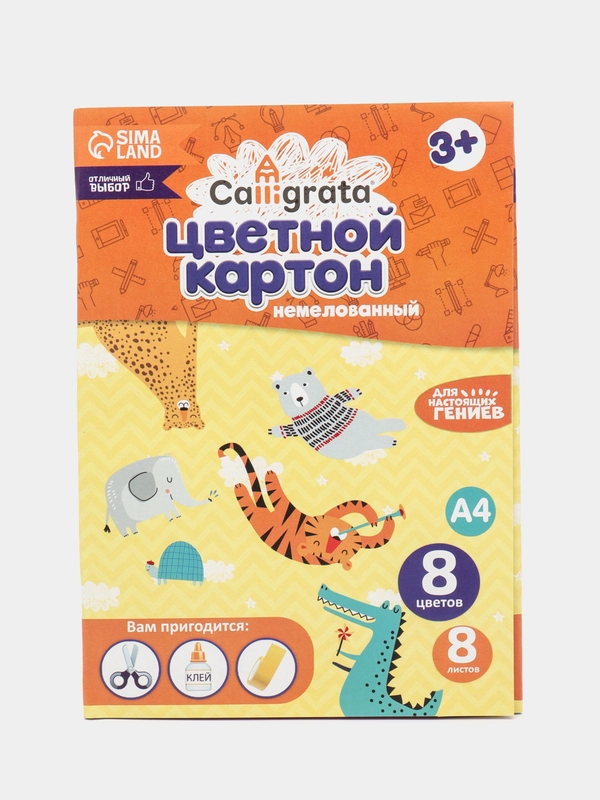 Картон цветной А4, 8 листов, 8 цветов, Calligrata, немелованный, в папке
