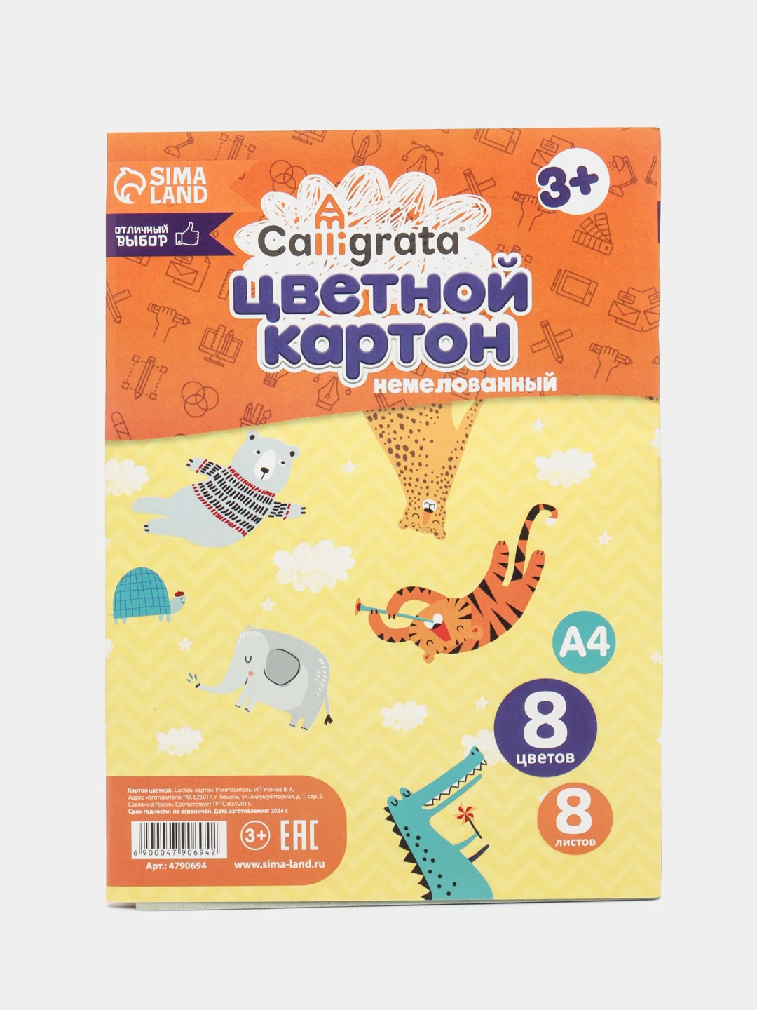 Картон цветной А4, 8 листов, 8 цветов, Calligrata, немелованный, в папке