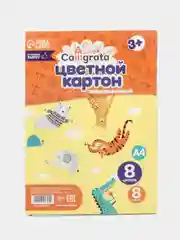 Картон цветной А4, 8 листов, 8 цветов, Calligrata, немелованный, в папке