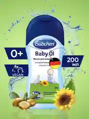 Масло для младенцев Bubchen, 200 мл