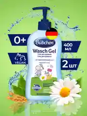 Гель для купания младенцев Bubchen, 400 мл, 2 шт