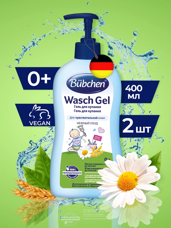 Гель для купания младенцев Bubchen, 400 мл, 2 шт
