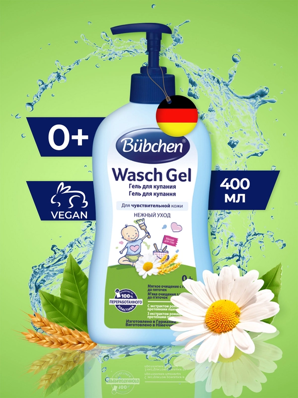 Гель для купания младенцев Bubchen, 400 мл