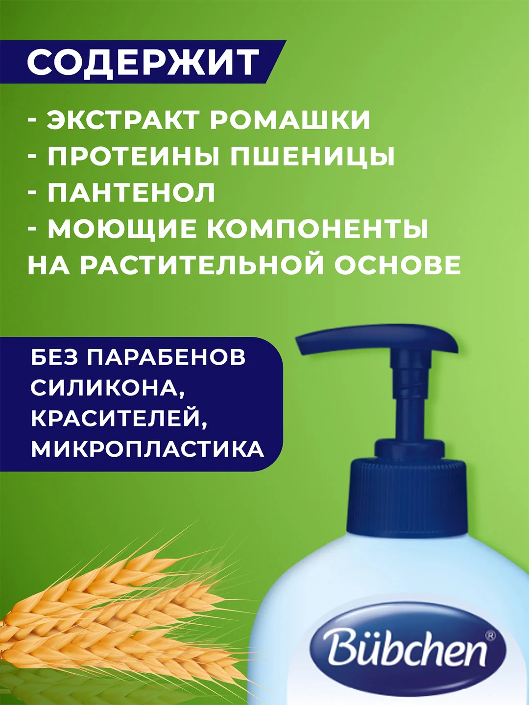Гель для купания младенцев Bubchen, 400 мл