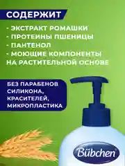 Гель для купания младенцев Bubchen, 400 мл