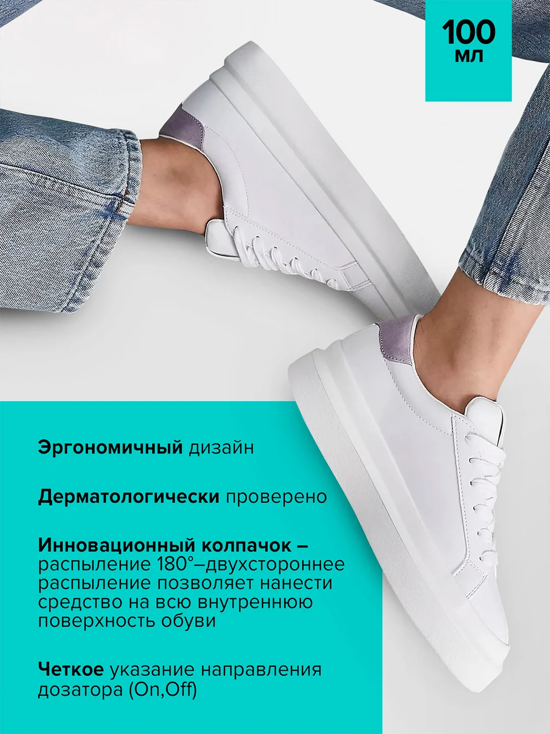Дезодорант для спортивной обуви Silver, 100 мл, 2 шт