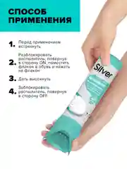 Дезодорант для спортивной обуви Silver, 100 мл, 2 шт