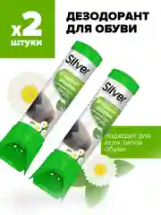 Дезодорант для обуви Silver, 100 мл, 2 шт