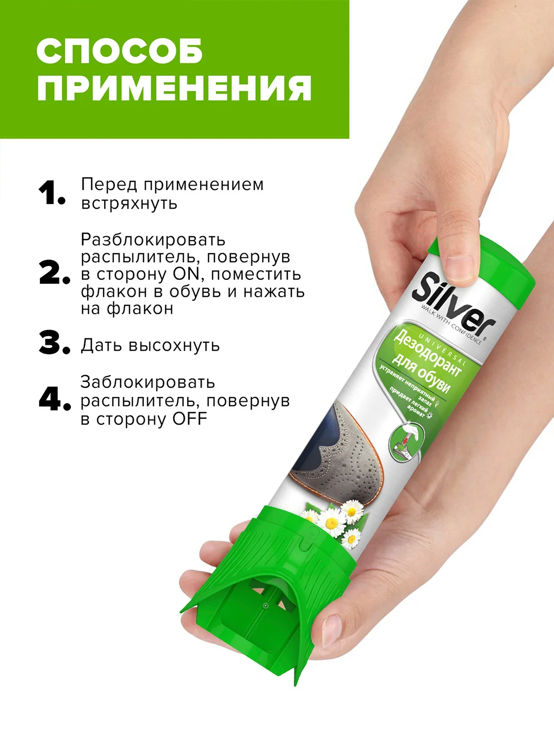 Дезодорант для обуви Silver, 100 мл, 2 шт
