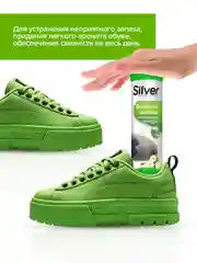 Дезодорант для обуви Silver, 100 мл, 2 шт