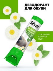 Дезодорант для обуви Silver, 100 мл