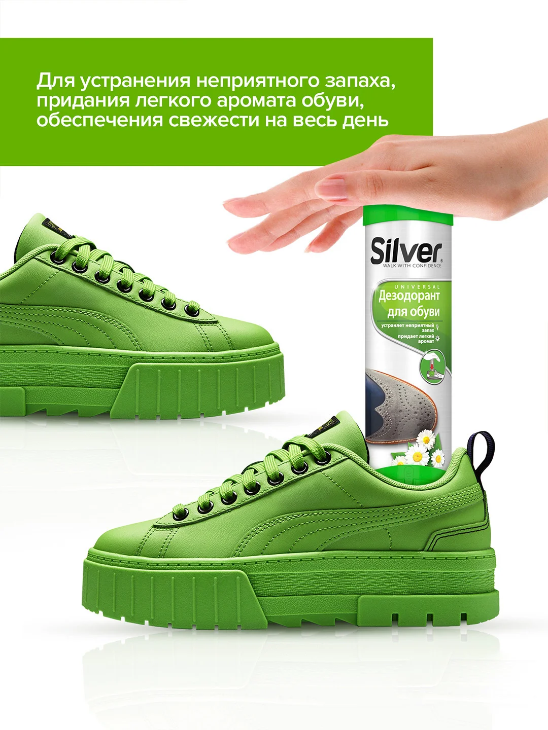 Дезодорант для обуви Silver, 100 мл