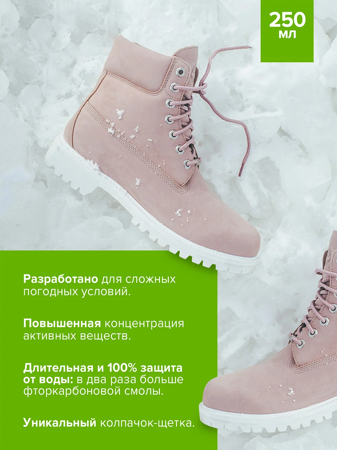 Спрей Silver 3ащита от воды для всех видов кожи и текстиля, 250 мл