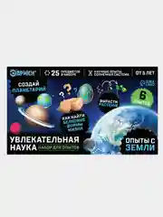 Голубой набор опытов Увлекательная наука Опыты с Венеры, 6 опытов