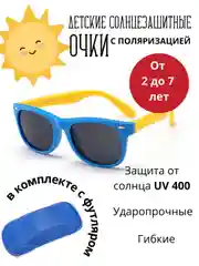 Солнцезащитные очки с поляризацией/с чехлом в комплекте