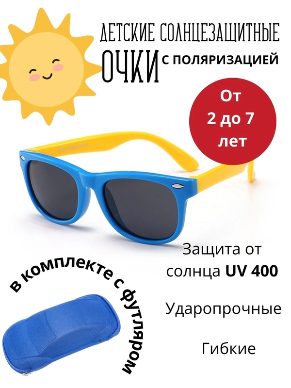 Солнцезащитные очки с поляризацией/с чехлом в комплекте