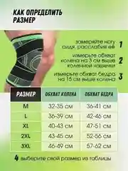Наколенник ортопедический Фиксатор колена Суппорт коленного сустава эластичный с ремнями