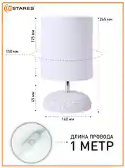 Кремовый настольная лампа- светильник с абажуром прикроватная Estares Gamma 1 Х Е14,кремовый,белый