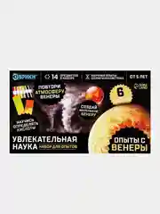 Желтый набор опытов Увлекательная наука Опыты с Венеры, 6 опытов