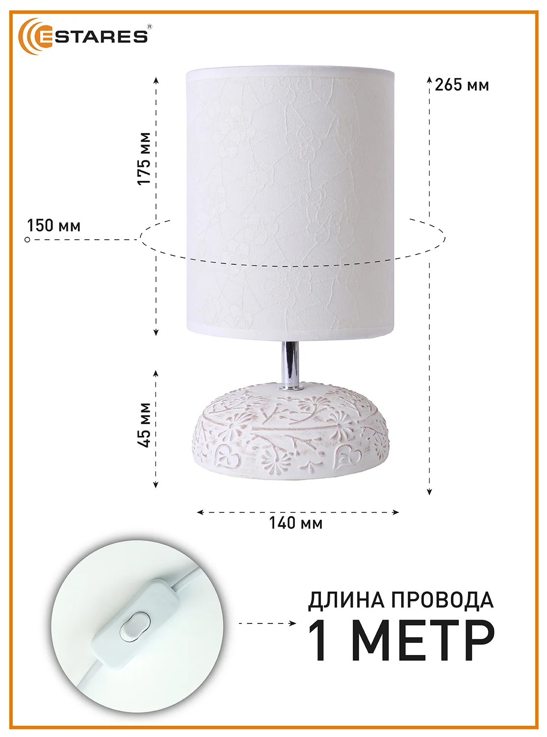 Белый настольная лампа- светильник с абажуром прикроватная Estares Gamma 1 Х Е14,кремовый,белый
