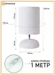 Белый настольная лампа- светильник с абажуром прикроватная Estares Gamma 1 Х Е14,кремовый,белый