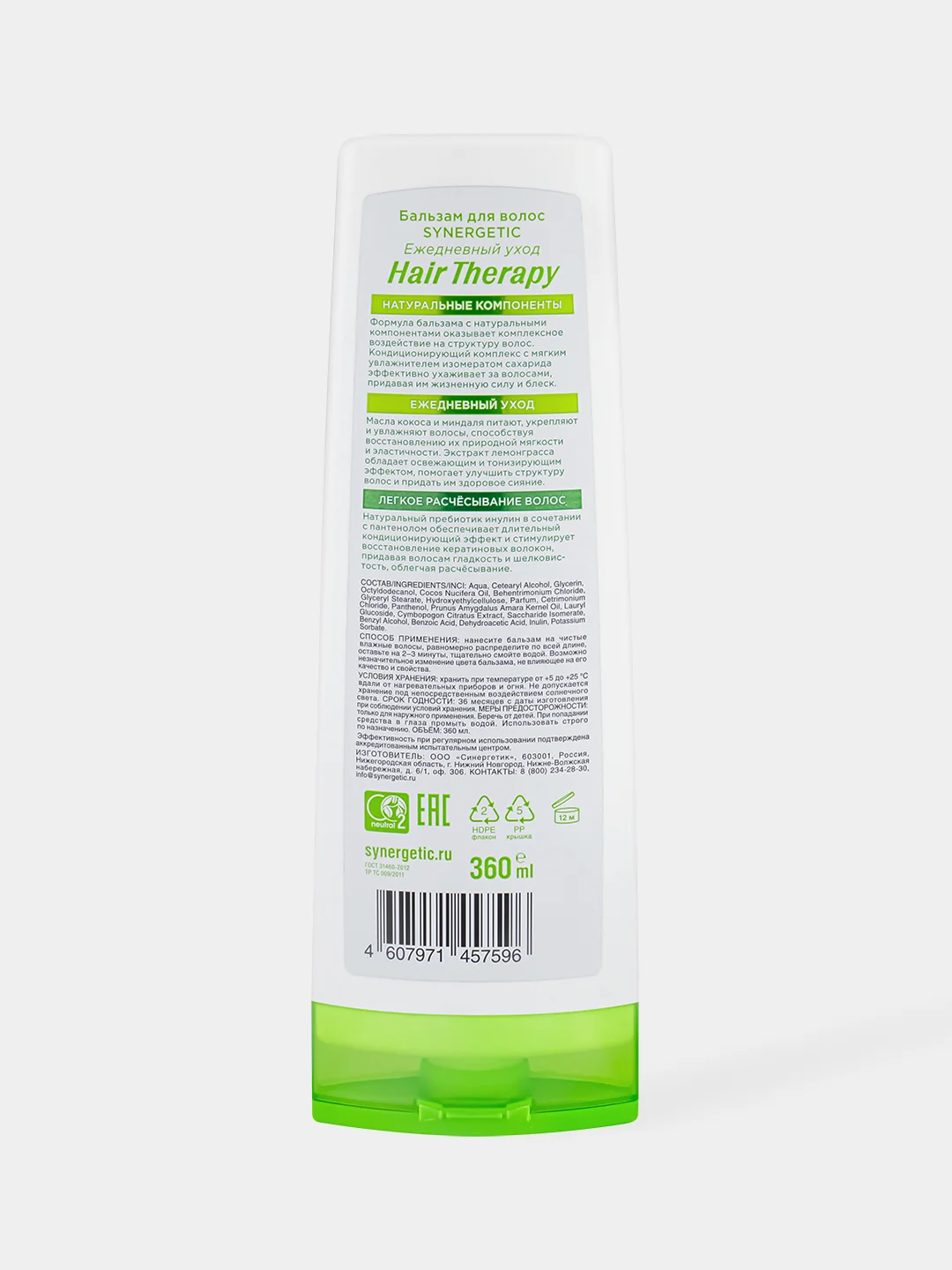 Бальзам для волос SYNERGETIC "Ежедневный уход" HAIR THERAPY, 360 мл