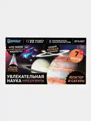 Коралловый набор опытов Увлекательная наука Опыты с Венеры, 6 опытов
