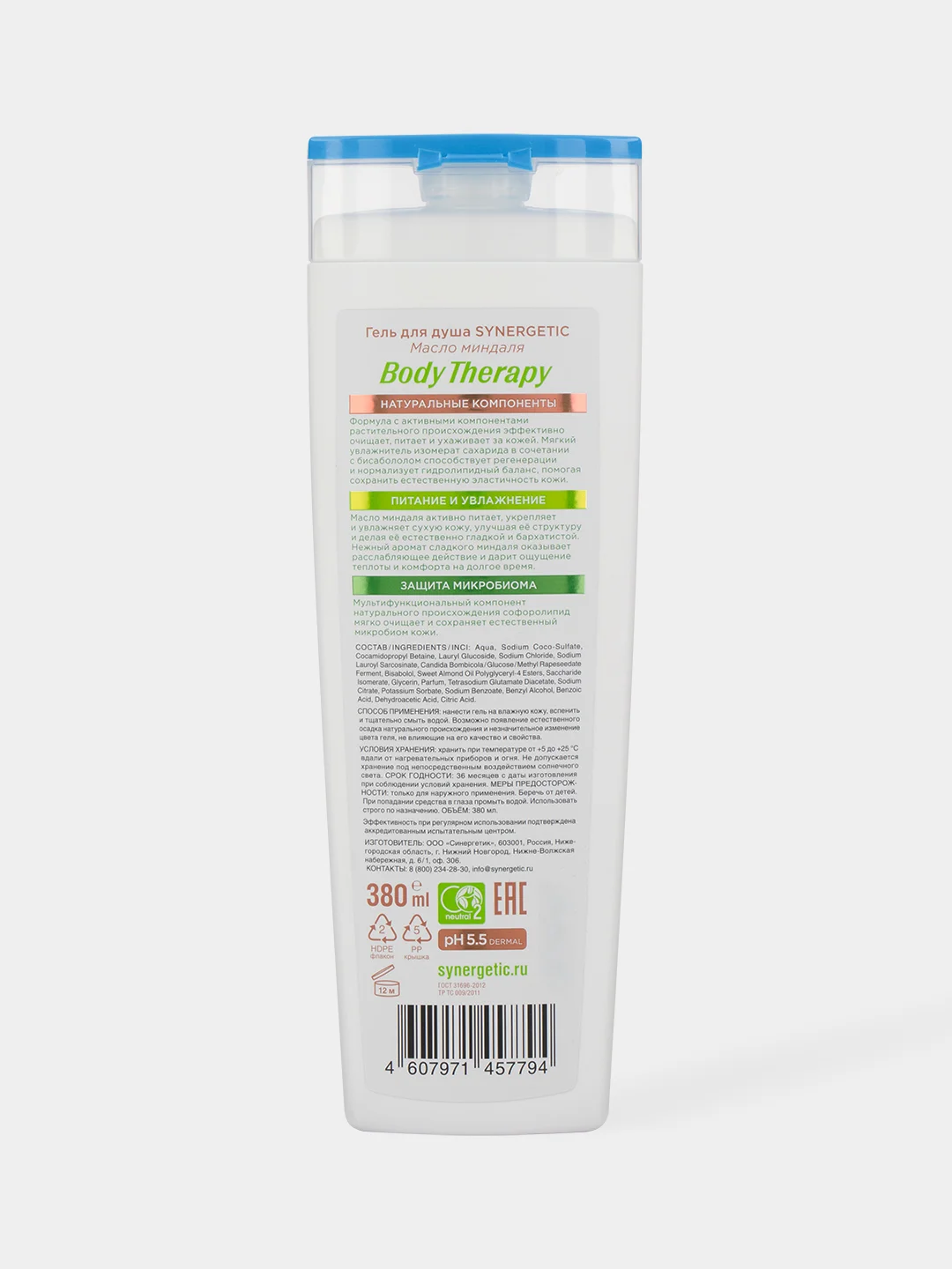Гель для душа SYNERGETIC "Масло миндаля" BODY THERAPY, 380 мл