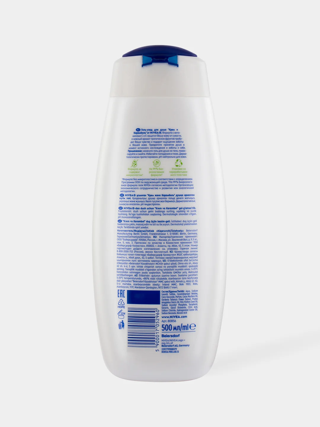 Гель-уход для душа NIVEA Крем и Карамболь, увлажняющий, с алоэ вера, 500 мл