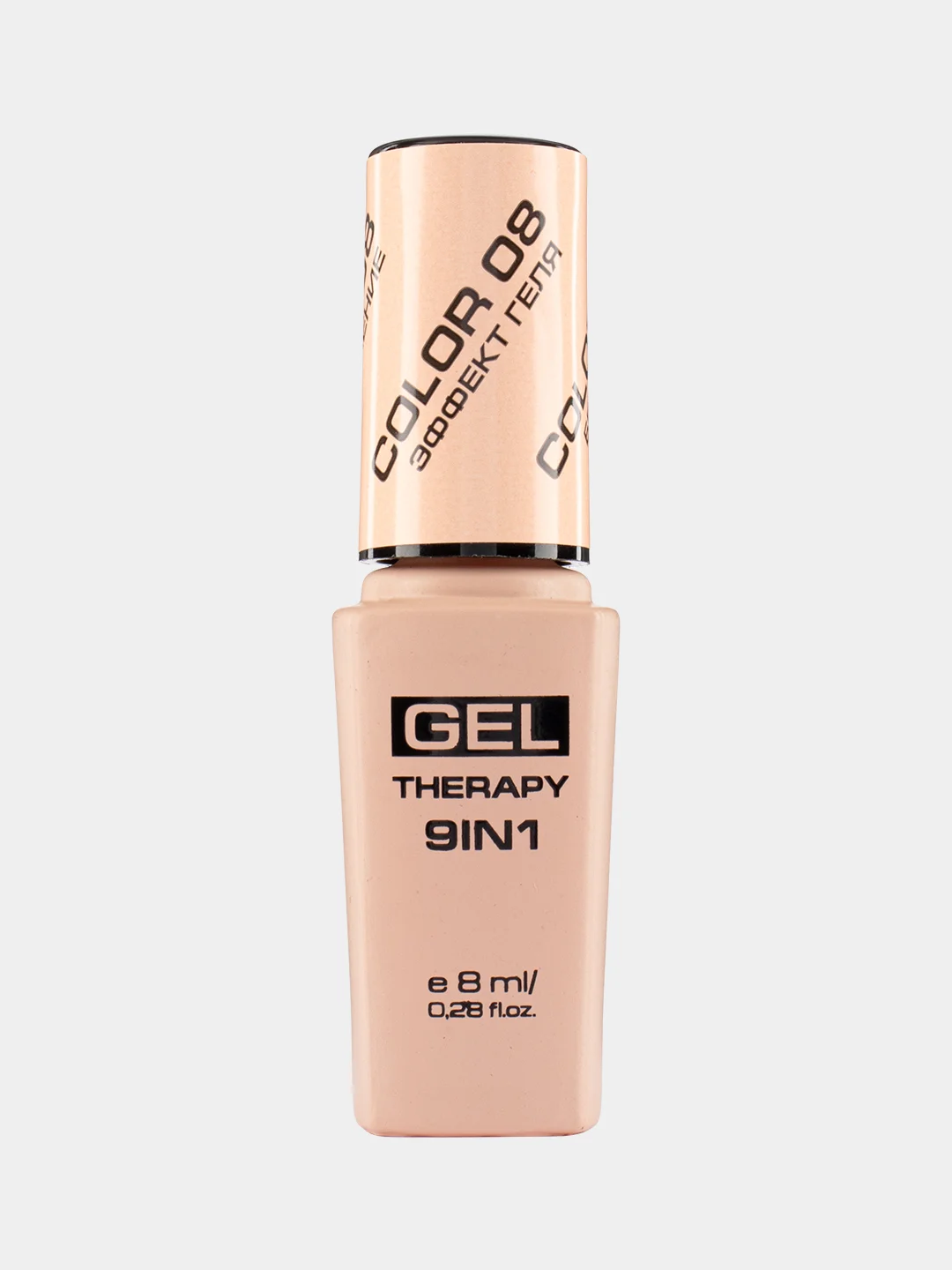 Лак для ногтей STELLARY Gel Therapy 9in1, тон 08, 8 мл