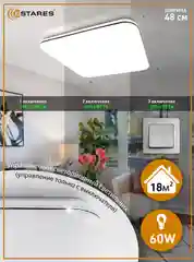 Управляемая потолочная светодиодная люстра ,светильник без пульта  Estares VEGA 60W