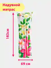 Лайм надувной матрас для плавания "Стильный", 183 х 69 см, INTEX 59720NP