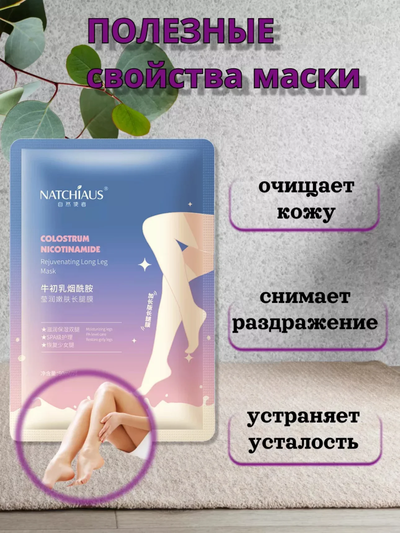 Тканевые маски-сапожки для ног