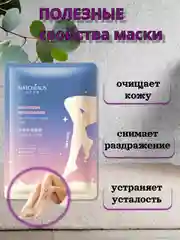 Тканевые маски-сапожки для ног