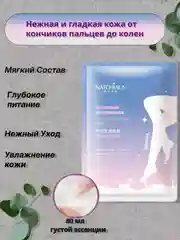 Тканевые маски-сапожки для ног