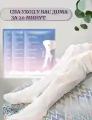 Тканевые маски-сапожки для ног
