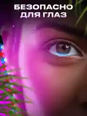 Фитолампа для растений и рассады Ocean of Light, светодиодная, 4 лампы