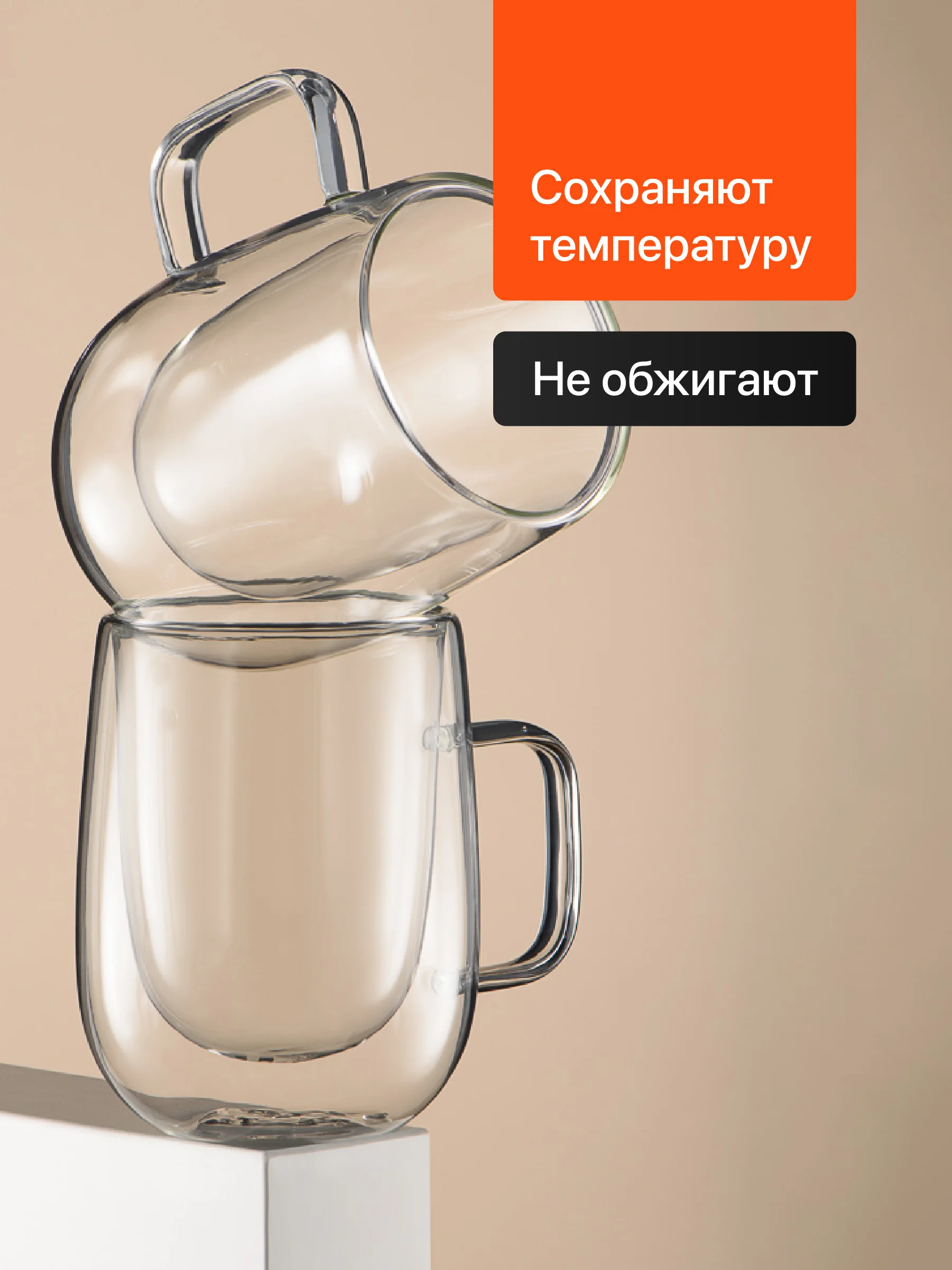 Кружка с двойными стенками Limpid Side, прозрачная термокружка, 2 шт, 330 мл