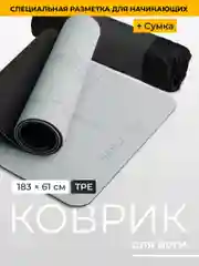 Коврик для йоги и фитнеса Hamsa Yoga, нескользящий TPE