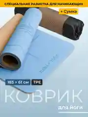 Коврик для йоги и фитнеса Hamsa Yoga, нескользящий TPE