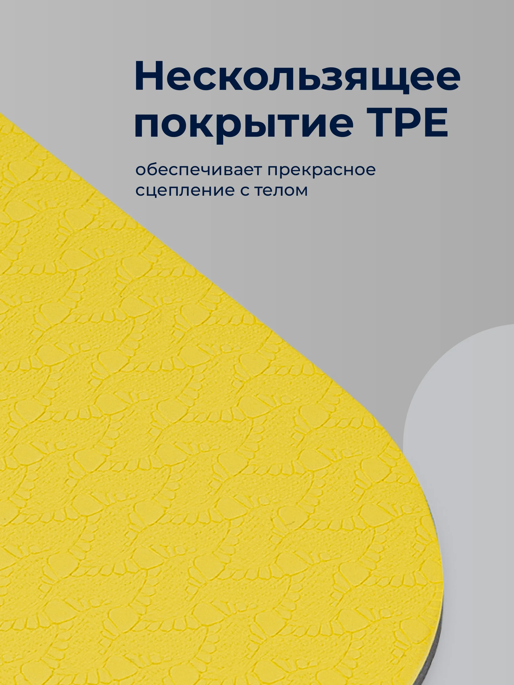 Желтый коврик для йоги и фитнеса Hamsa Yoga, нескользящий TPE