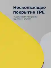 Желтый коврик для йоги и фитнеса Hamsa Yoga, нескользящий TPE