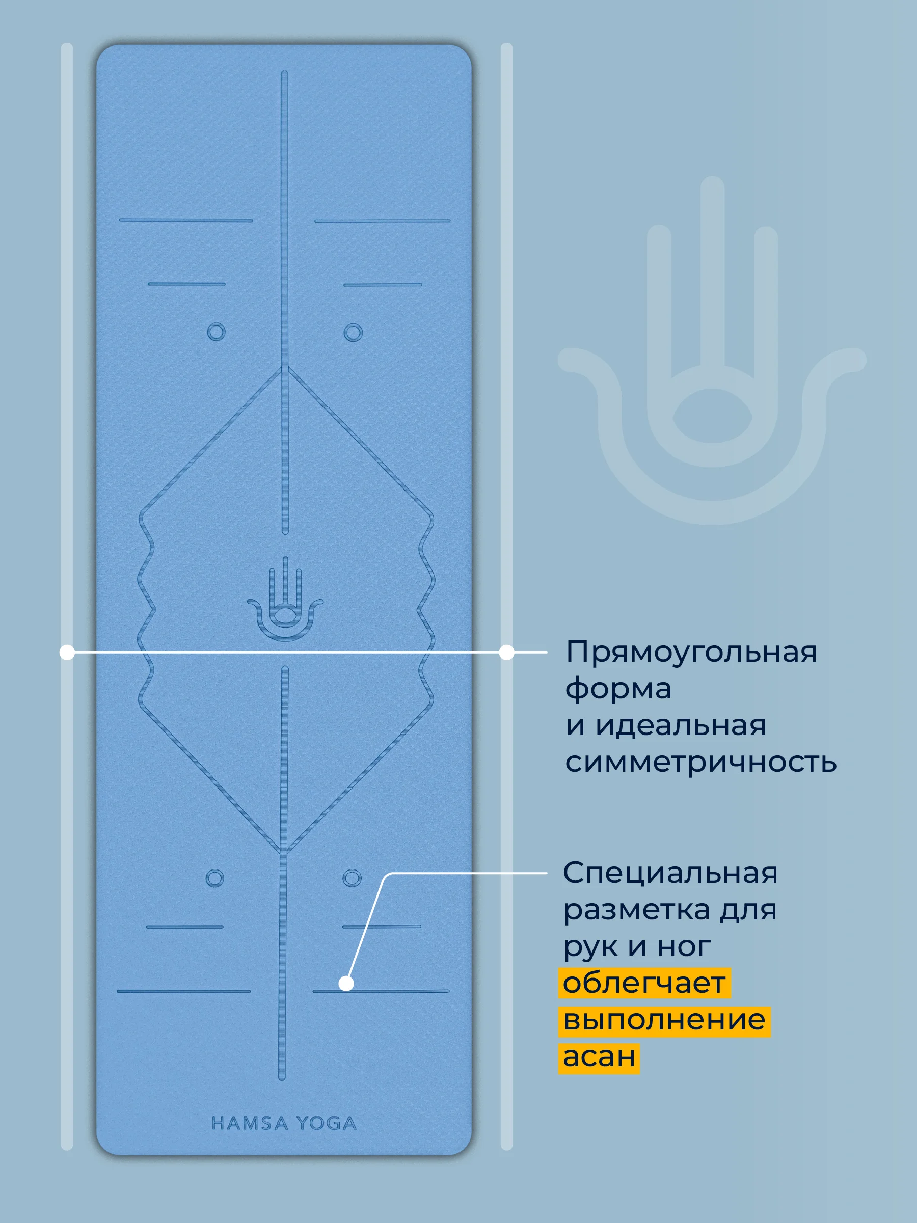 Голубой коврик для йоги и фитнеса Hamsa Yoga, нескользящий TPE
