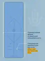 Голубой коврик для йоги и фитнеса Hamsa Yoga, нескользящий TPE