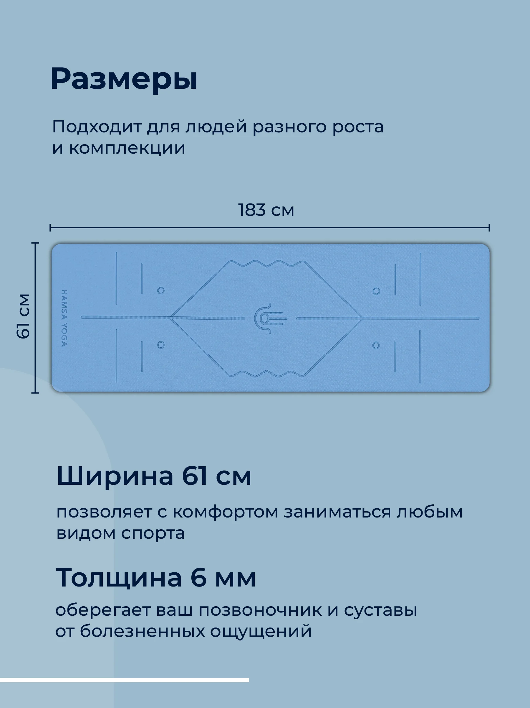 Голубой коврик для йоги и фитнеса Hamsa Yoga, нескользящий TPE