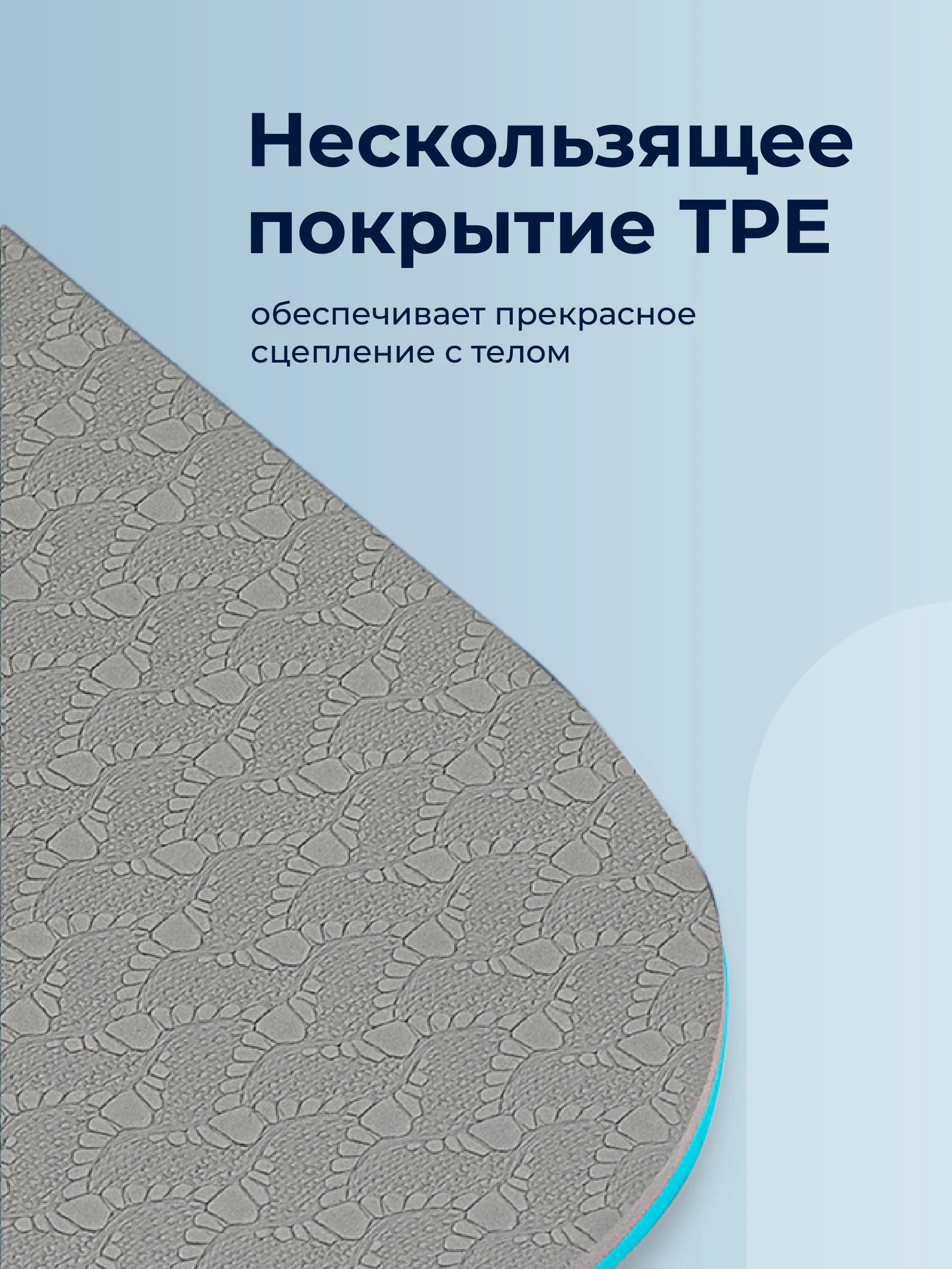 Голубой коврик для йоги и фитнеса Hamsa Yoga, нескользящий TPE