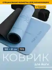 Синий коврик для йоги и фитнеса Hamsa Yoga, нескользящий TPE