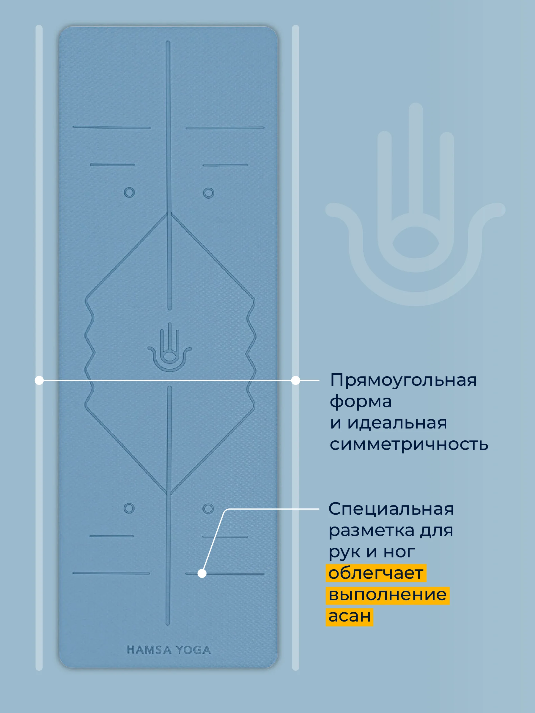 Синий коврик для йоги и фитнеса Hamsa Yoga, нескользящий TPE